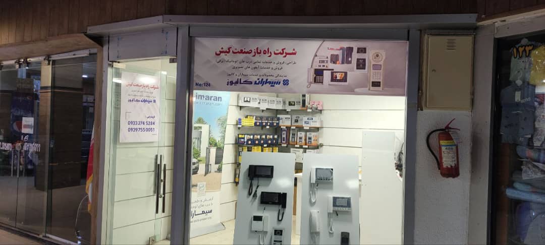 راه باز صنعت کیش پرده هوا فن کویل میتسویی