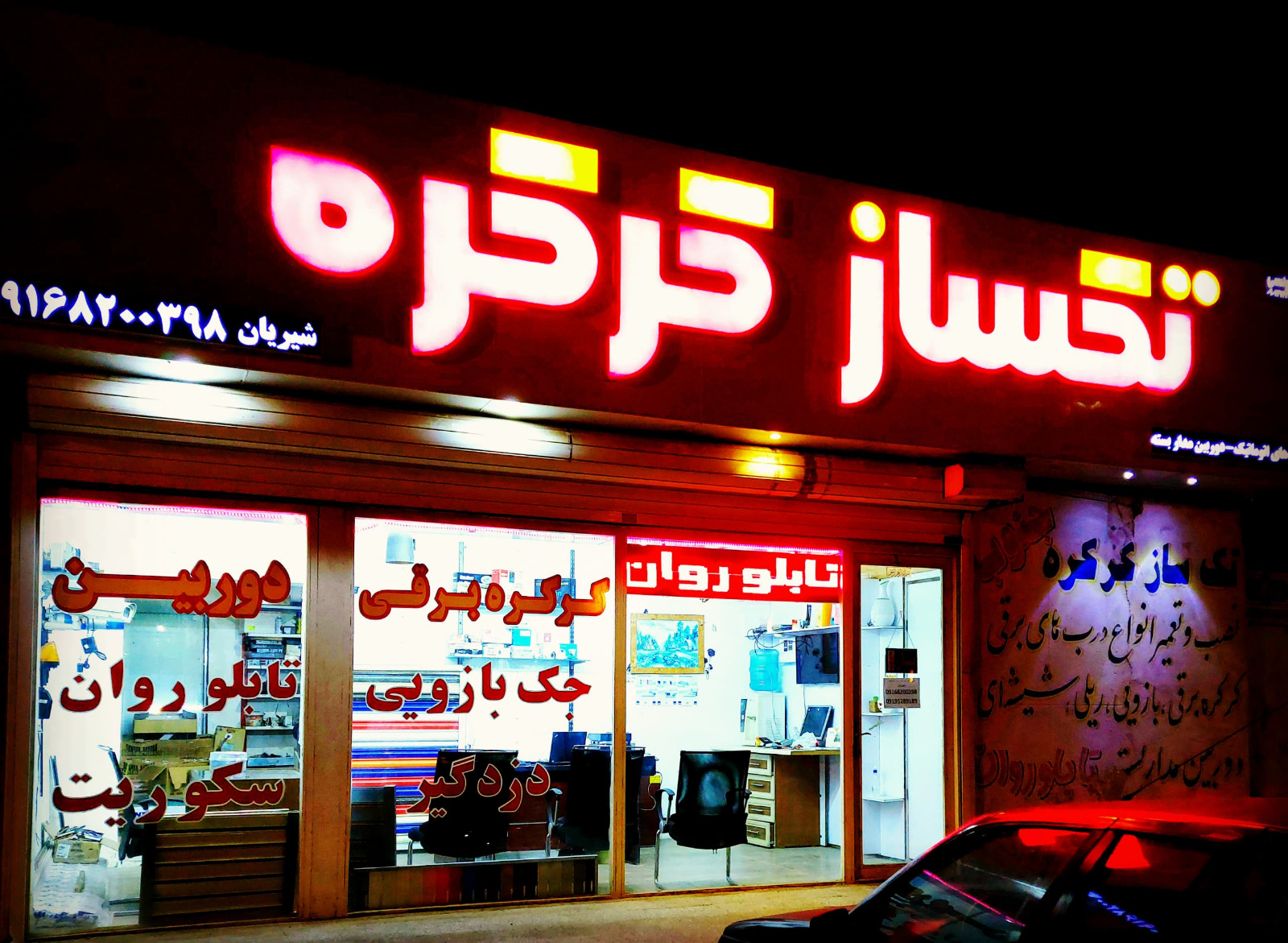 تکساز کرکره فن کویل
