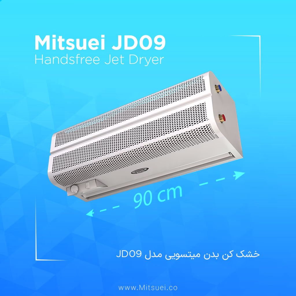 JD09 خشک کن بدن