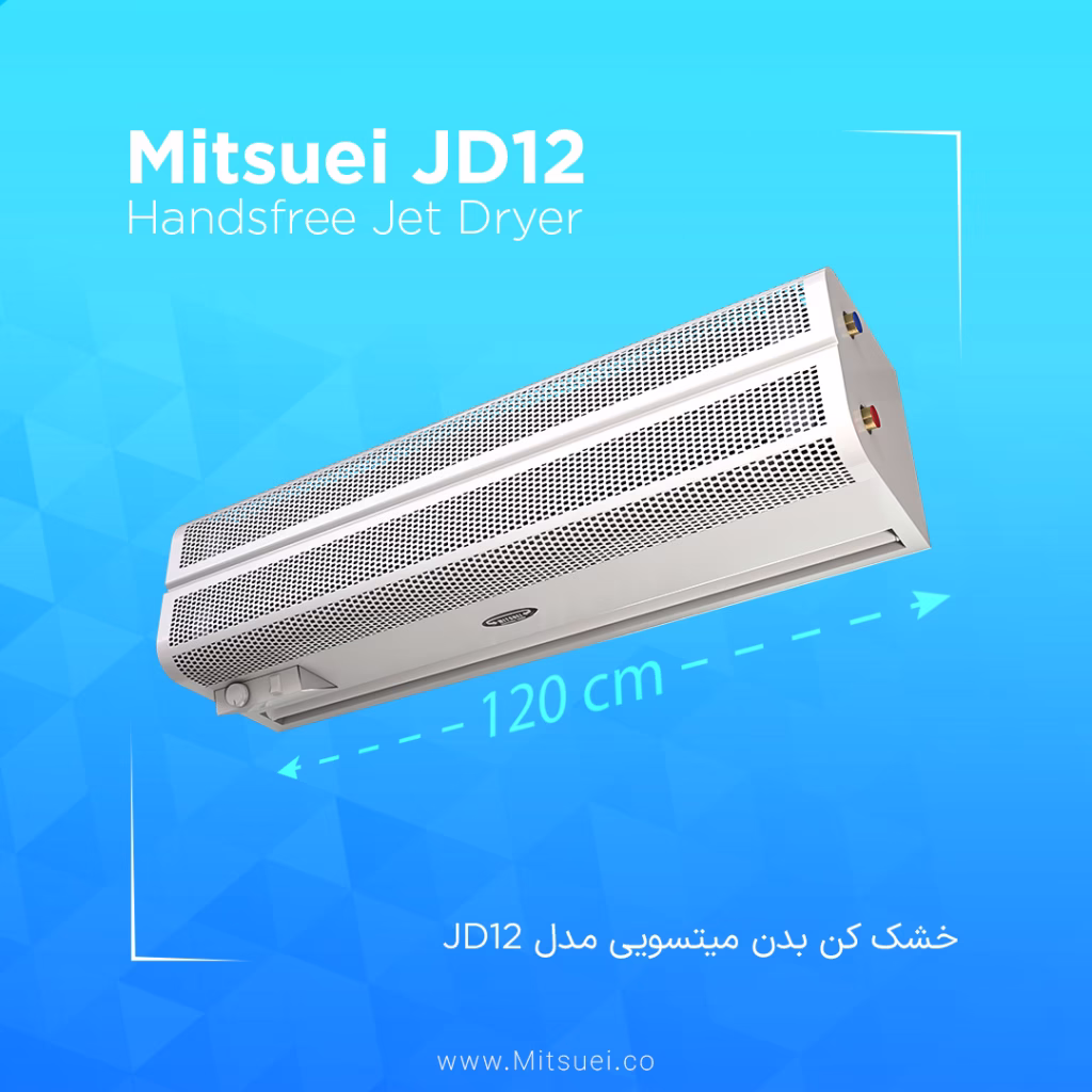 JD12 خشک کن بدن