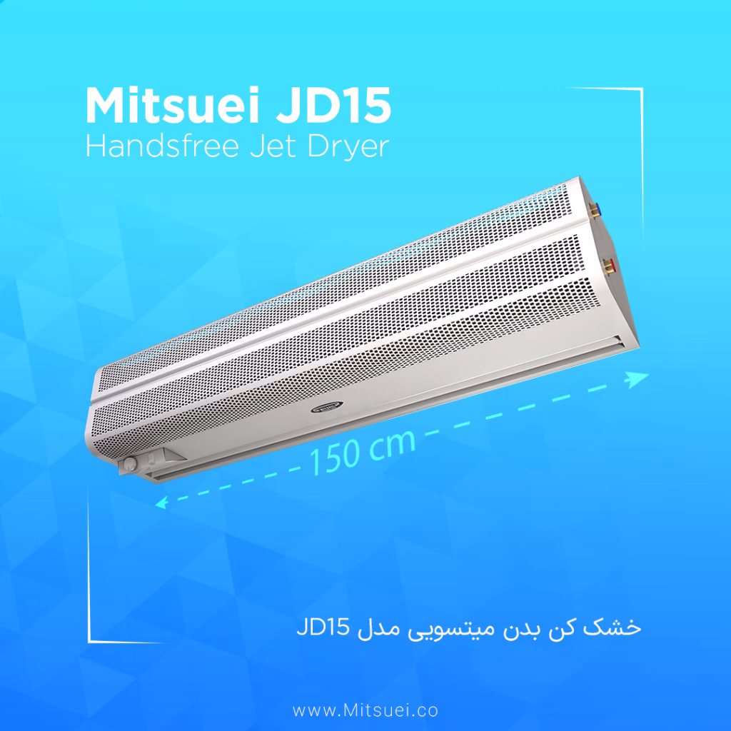 JD15 خشک کن بدن