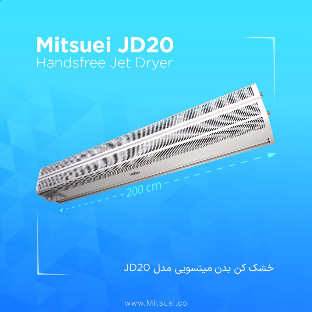 JD20 خشک کن بدن