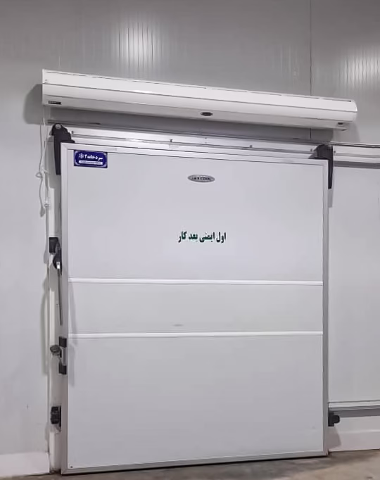 پرده هوا در سردخانه